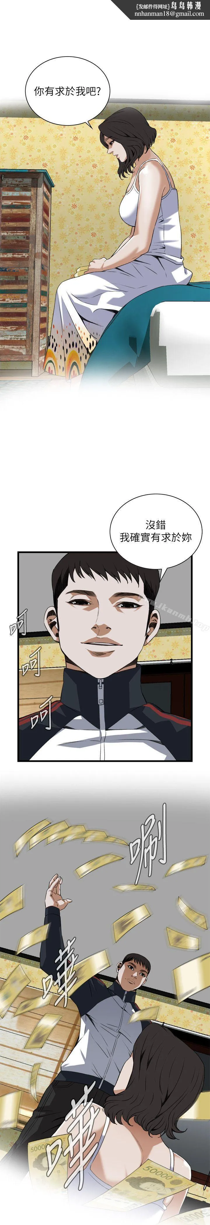 偷窥（全集无删减） 第108话 第1页