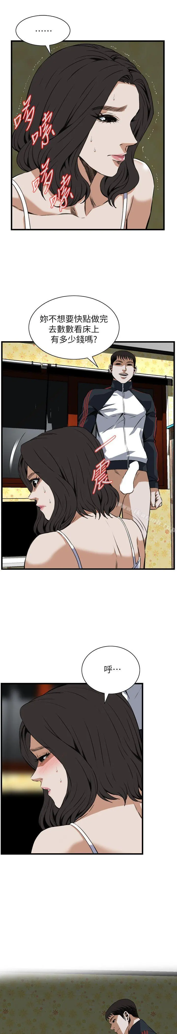 偷窥（全集无删减） 第108话 第17页
