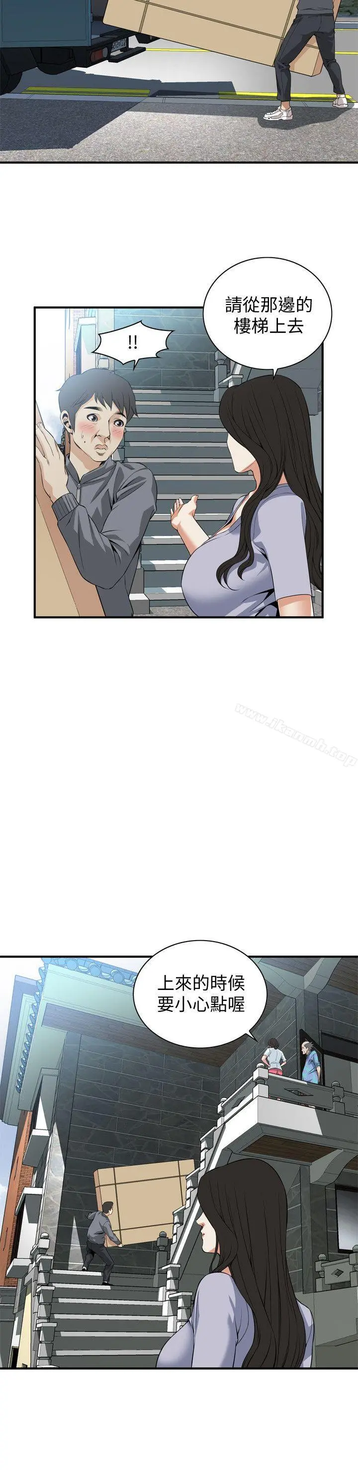 偷窥（全集无删减） 第133话-危机四伏的聚餐 第17页