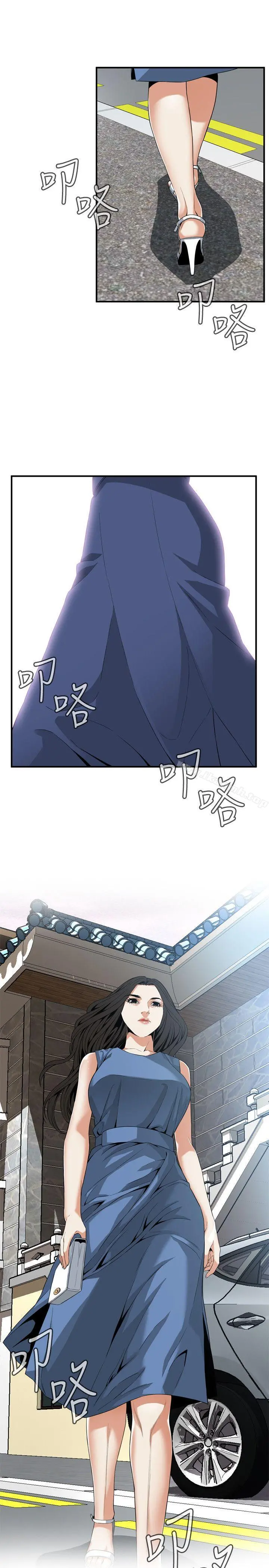 偷窥（全集无删减） 第133话-危机四伏的聚餐 第22页