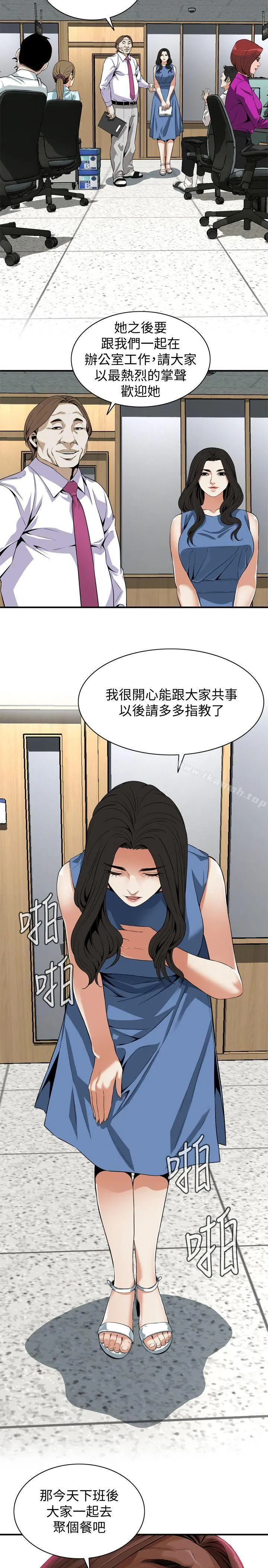 偷窥（全集无删减） 第133话-危机四伏的聚餐 第25页