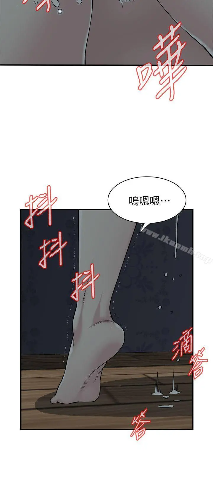偷窥（全集无删减） 第133话-危机四伏的聚餐 第11页