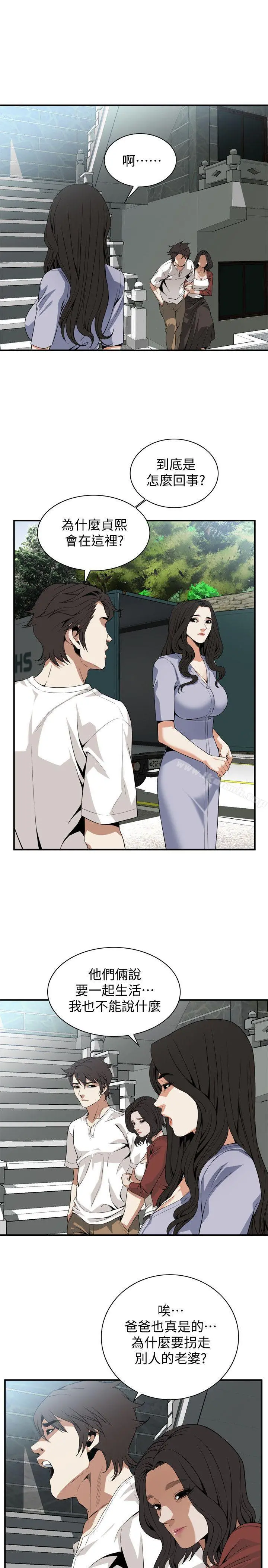偷窥（全集无删减） 第133话-危机四伏的聚餐 第18页
