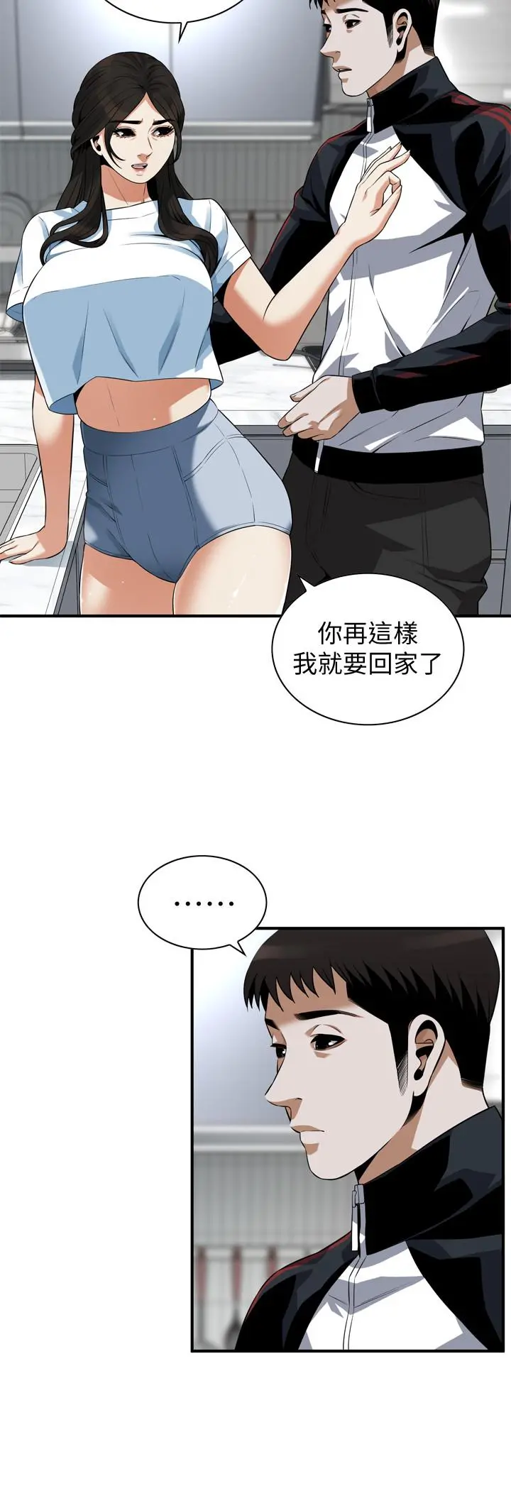 偷窥（全集无删减） 第199话(第3季)-想建立后宫的狂妄老头 第5页