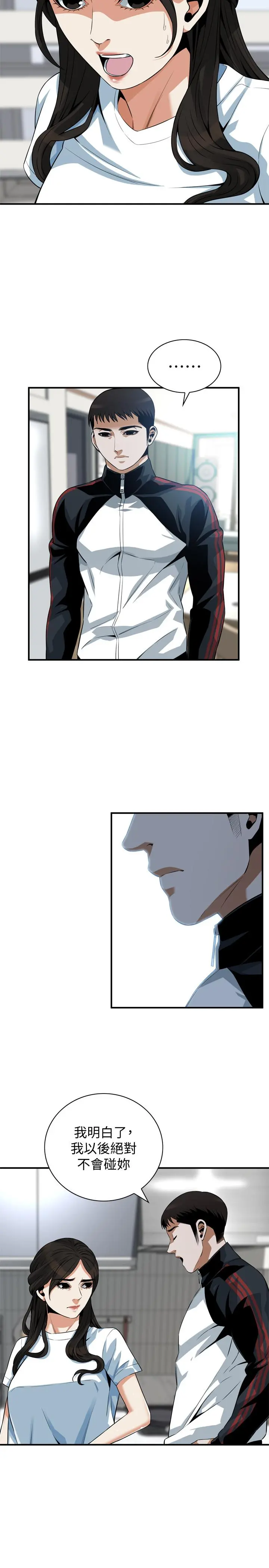 偷窥（全集无删减） 第199话(第3季)-想建立后宫的狂妄老头 第7页