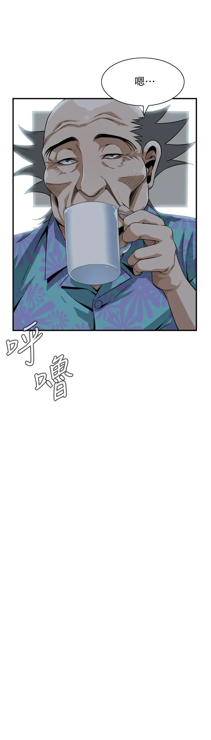偷窥（全集无删减） 第199话(第3季)-想建立后宫的狂妄老头 第17页