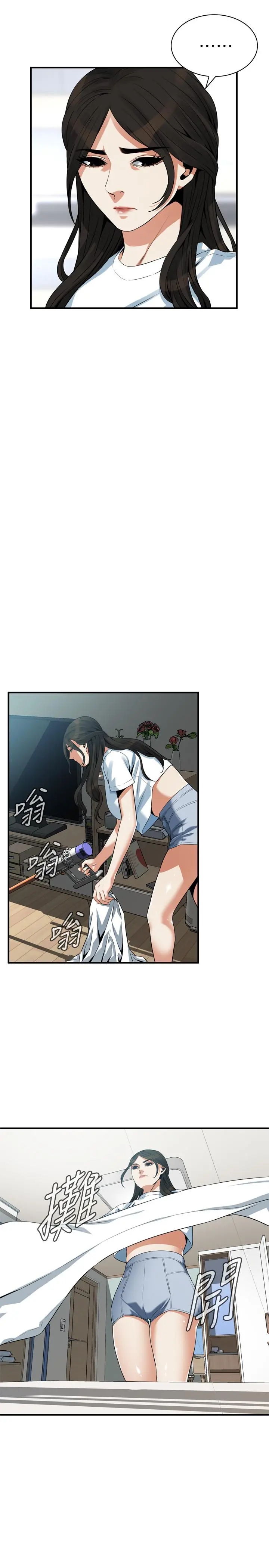 偷窥（全集无删减） 第199话(第3季)-想建立后宫的狂妄老头 第9页