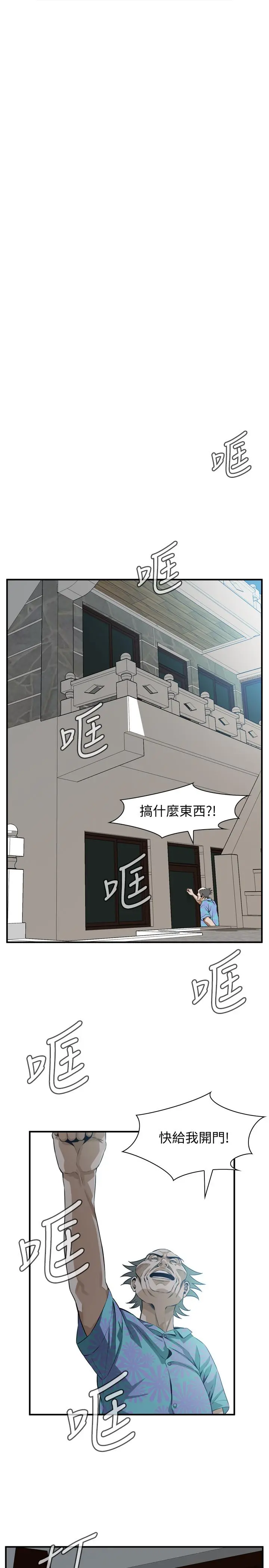 偷窥（全集无删减） 第199话(第3季)-想建立后宫的狂妄老头 第19页