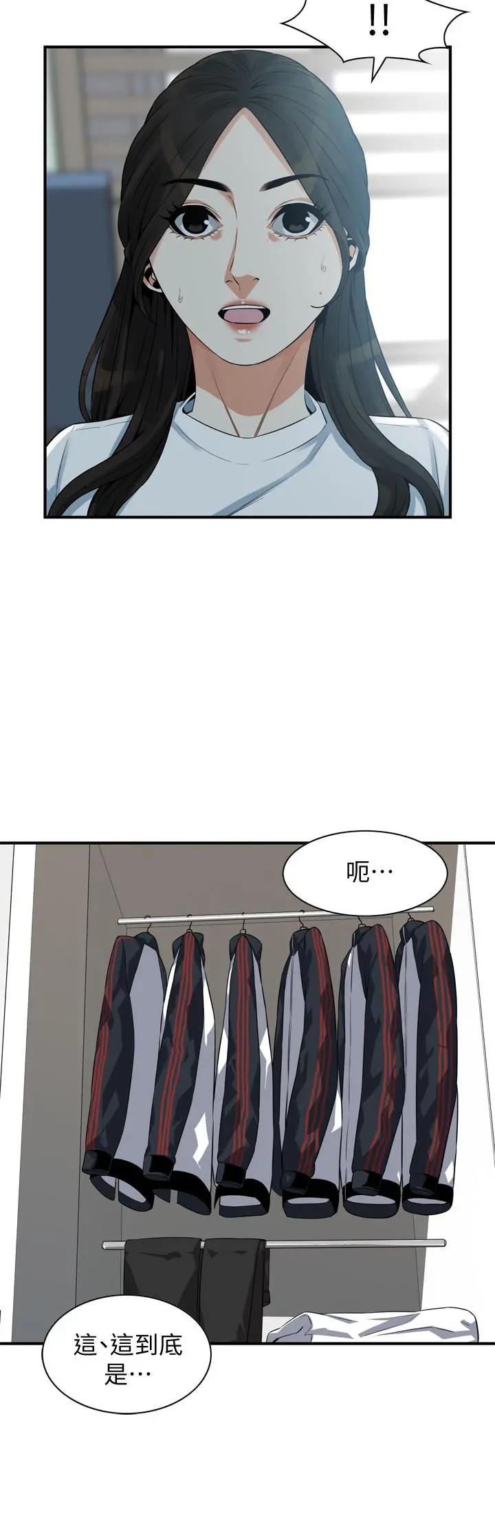 偷窥（全集无删减） 第199话(第3季)-想建立后宫的狂妄老头 第11页