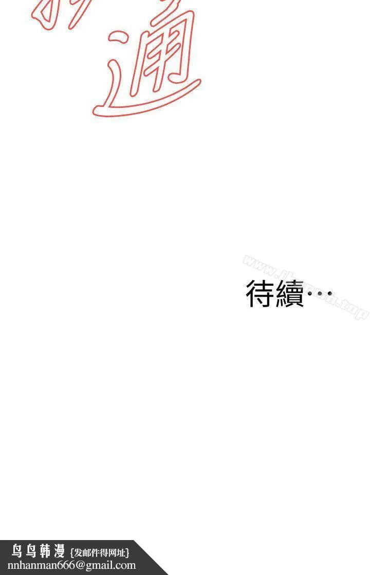 偷窥（全集无删减） 第126话-熙爱，妳在里面吗? 第24页