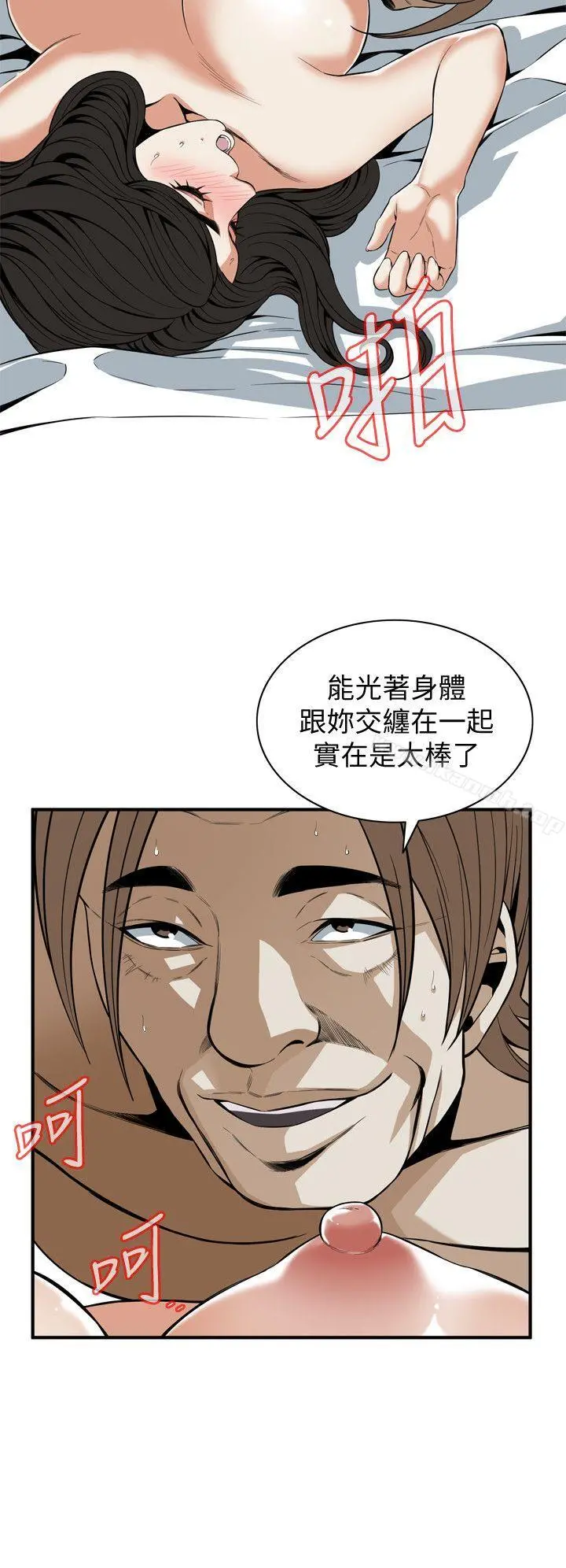 偷窥（全集无删减） 第126话-熙爱，妳在里面吗? 第16页