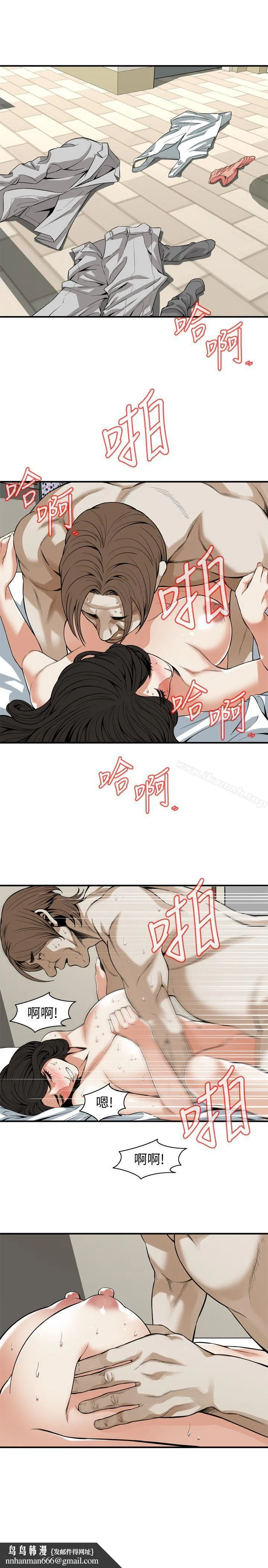 偷窥（全集无删减） 第126话-熙爱，妳在里面吗? 第14页