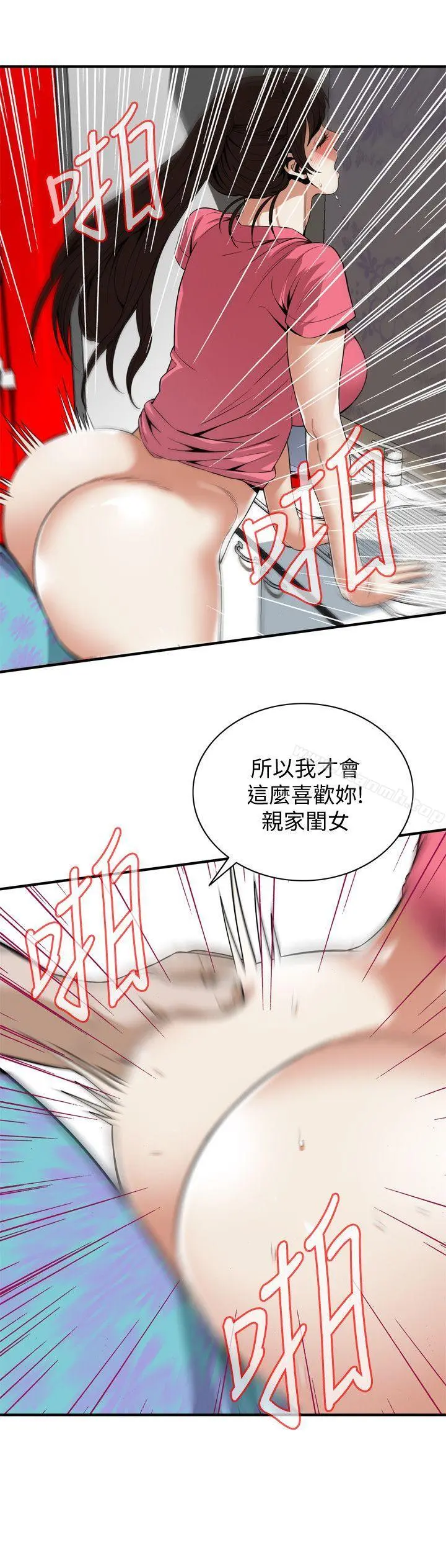 偷窥（全集无删减） 第126话-熙爱，妳在里面吗? 第7页