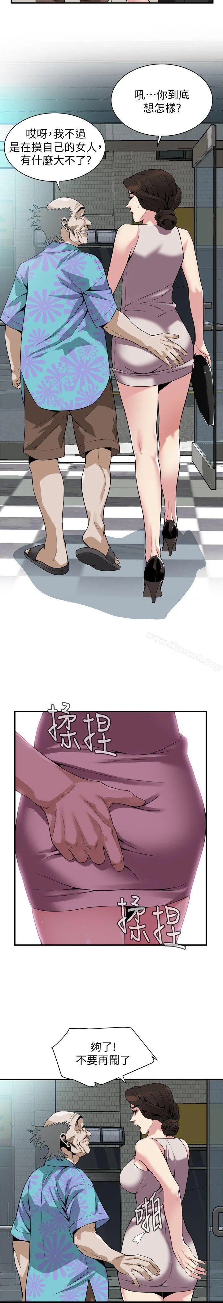 偷窥（全集无删减） 第146话-这里只有我们两个 第4页