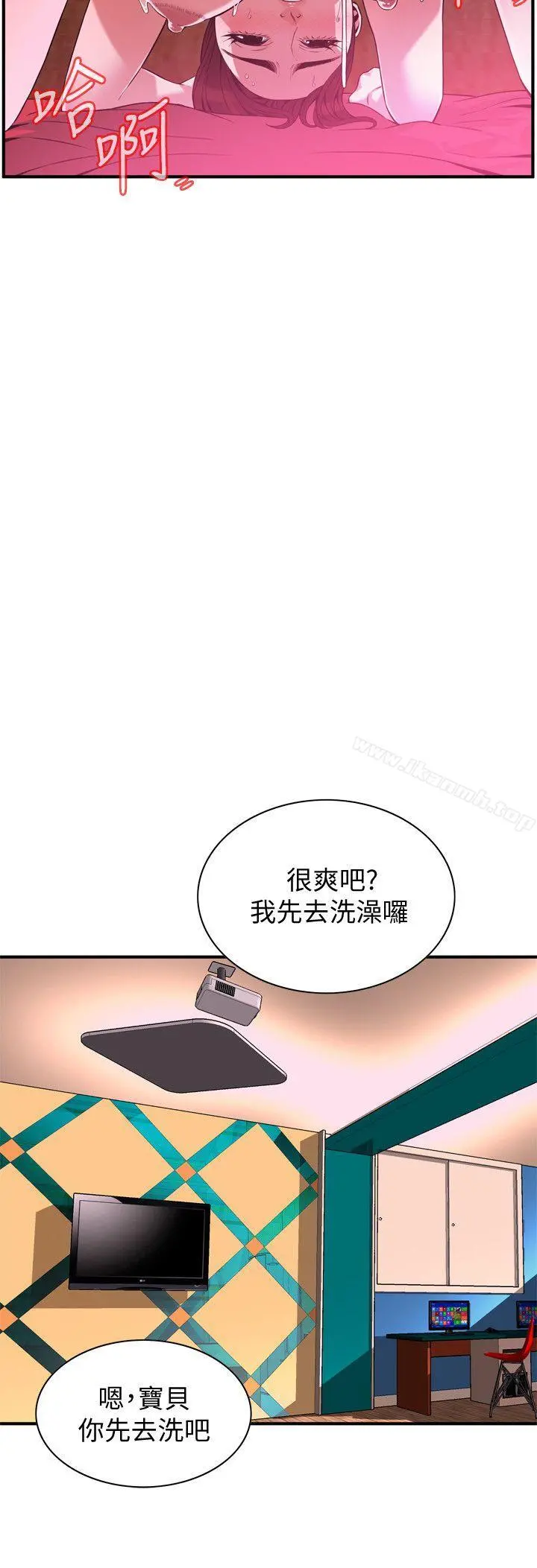 偷窥（全集无删减） 第146话-这里只有我们两个 第8页