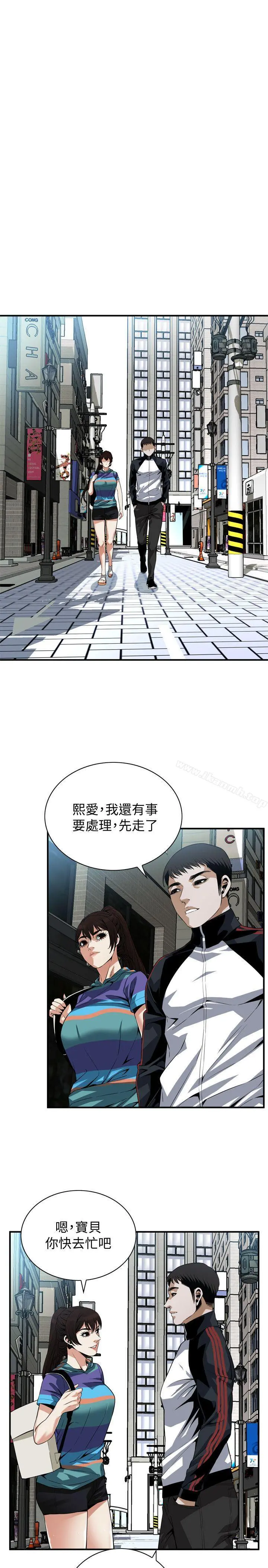 偷窥（全集无删减） 第146话-这里只有我们两个 第13页