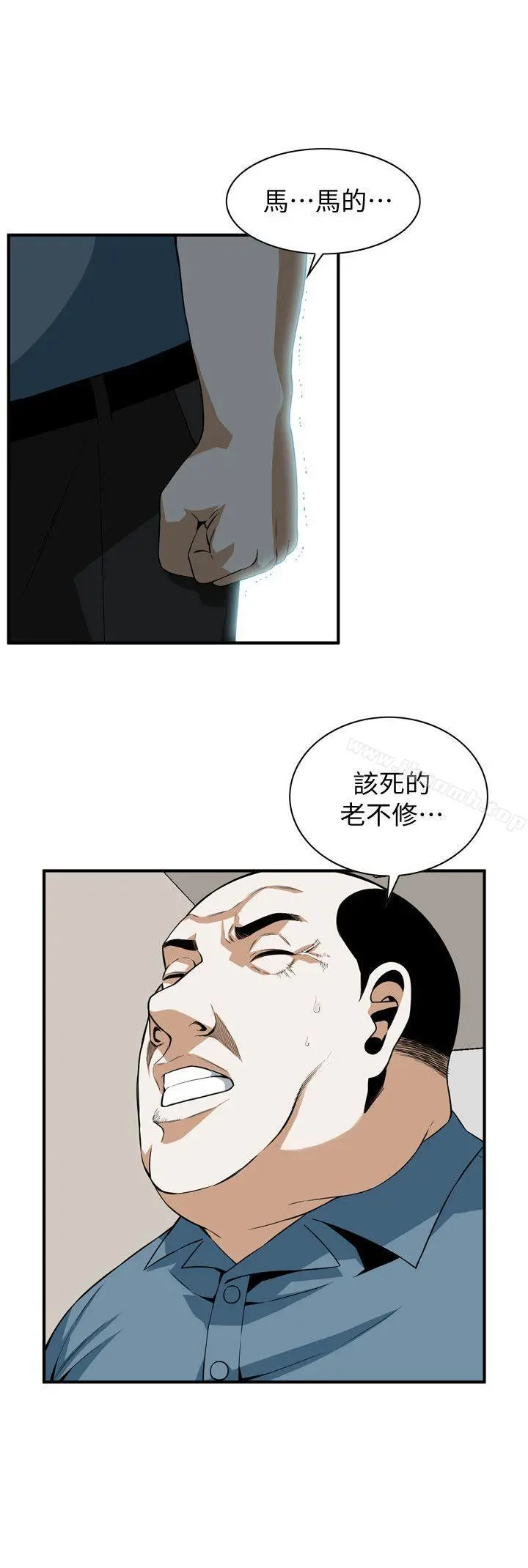 偷窥（全集无删减） 第146话-这里只有我们两个 第5页