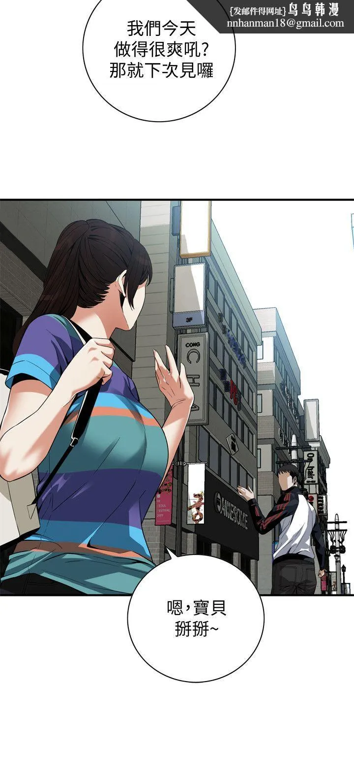 偷窥（全集无删减） 第146话-这里只有我们两个 第14页
