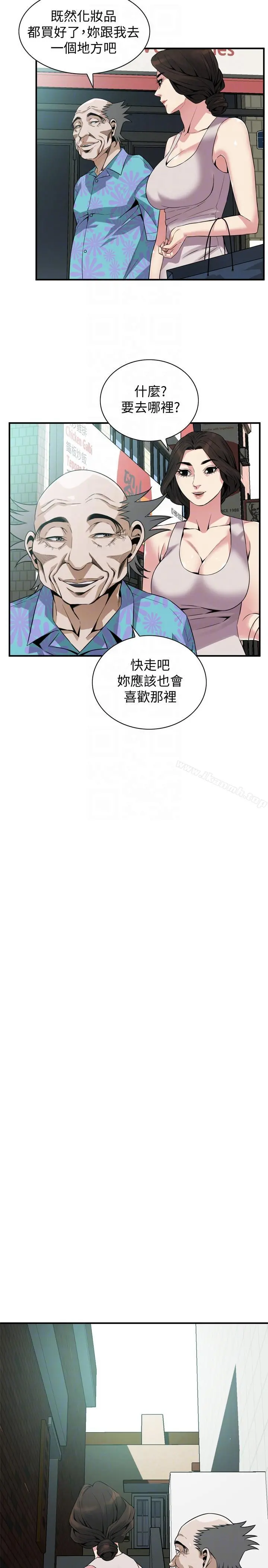 偷窥（全集无删减） 第146话-这里只有我们两个 第19页