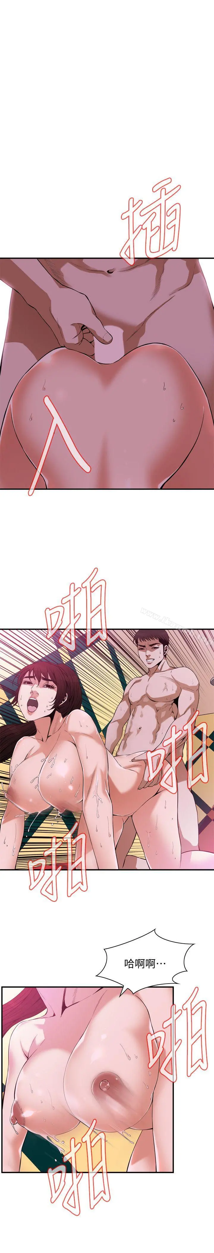 偷窥（全集无删减） 第146话-这里只有我们两个 第6页