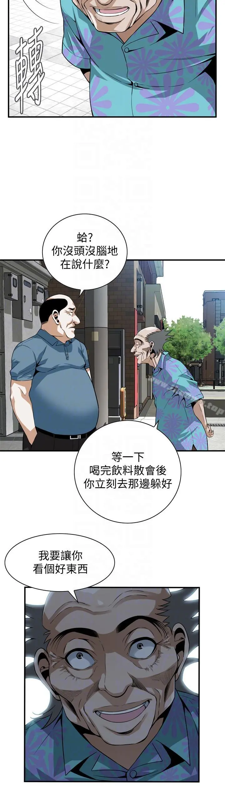 偷窥（全集无删减） 第146话-这里只有我们两个 第11页