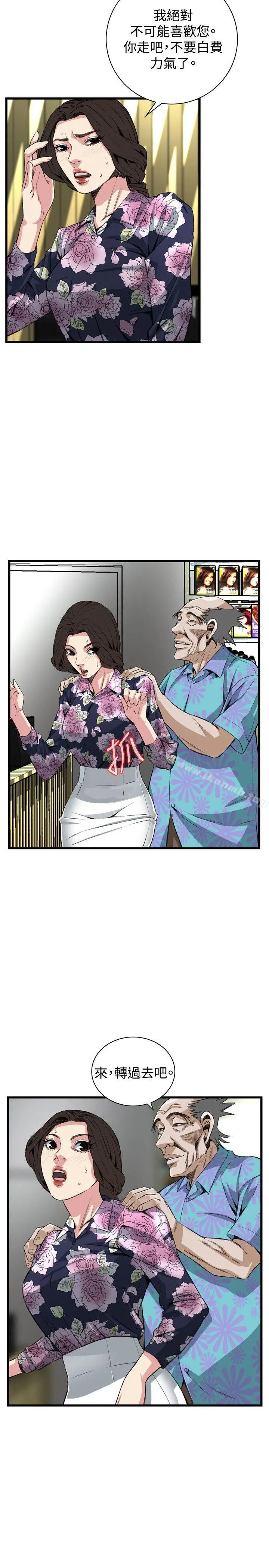 偷窥（全集无删减） 第73话 第11页