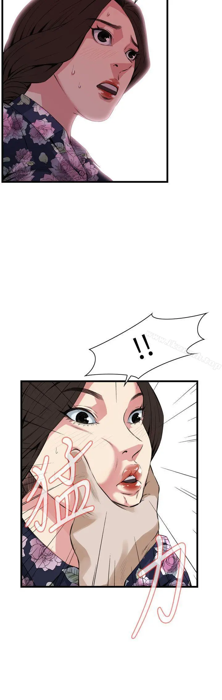 偷窥（全集无删减） 第73话 第6页