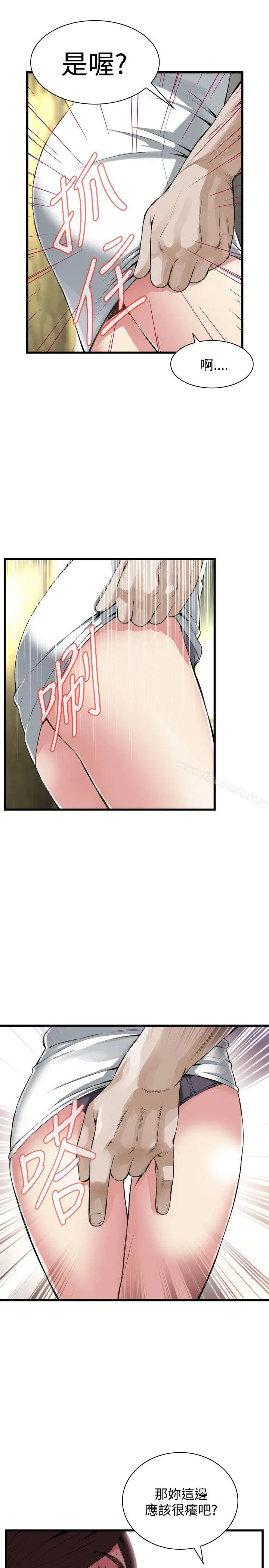 偷窥（全集无删减） 第73话 第4页