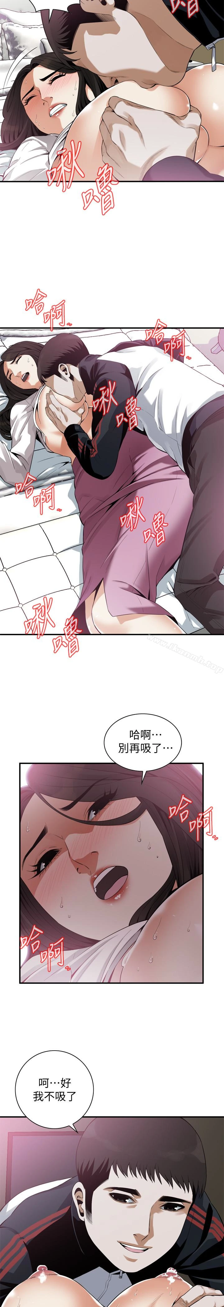偷窥（全集无删减） 第164话<第3季>-妳没有男人就活不下去! 第4页