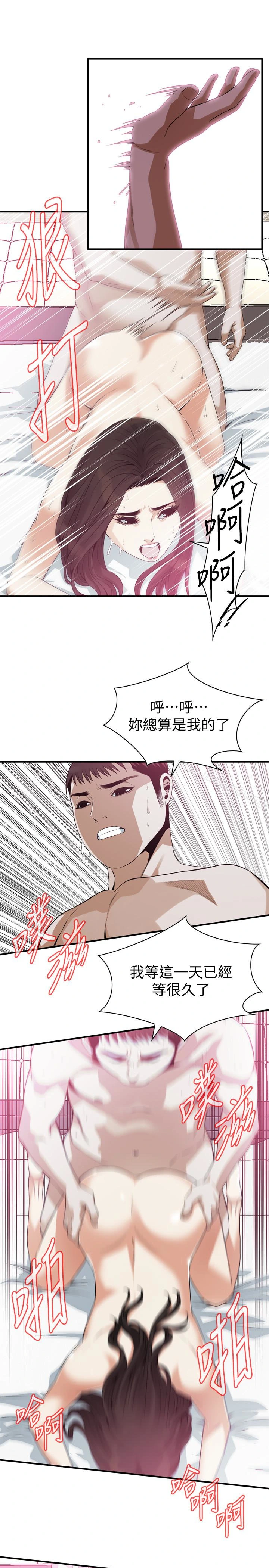 偷窥（全集无删减） 第164话<第3季>-妳没有男人就活不下去! 第18页