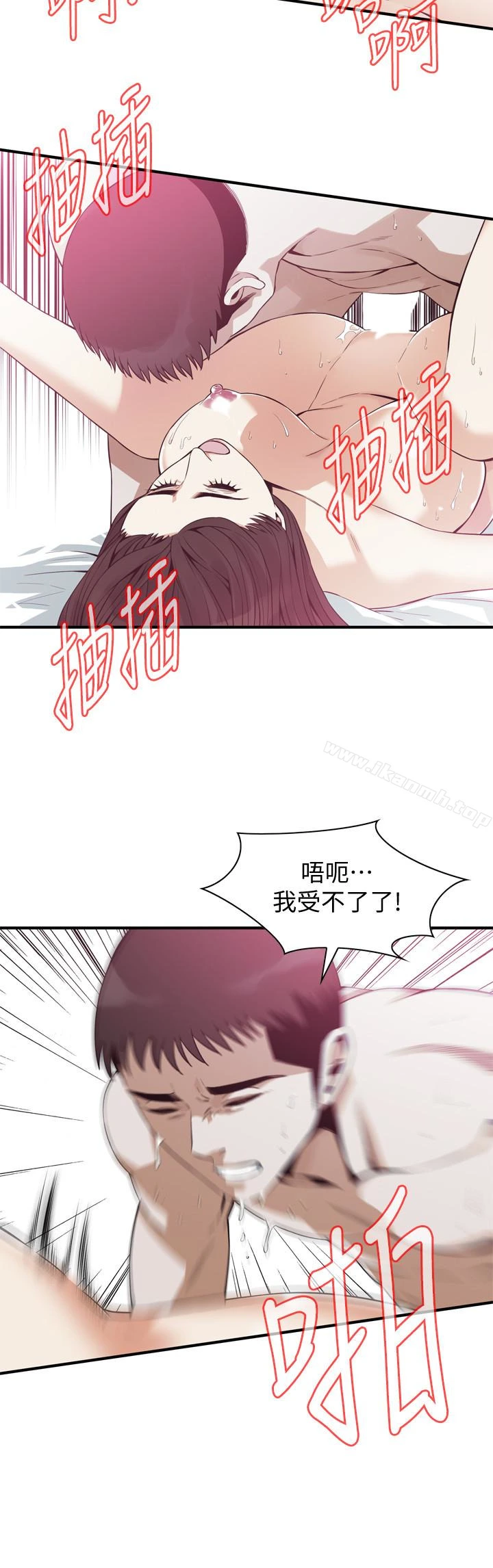 偷窥（全集无删减） 第164话<第3季>-妳没有男人就活不下去! 第20页