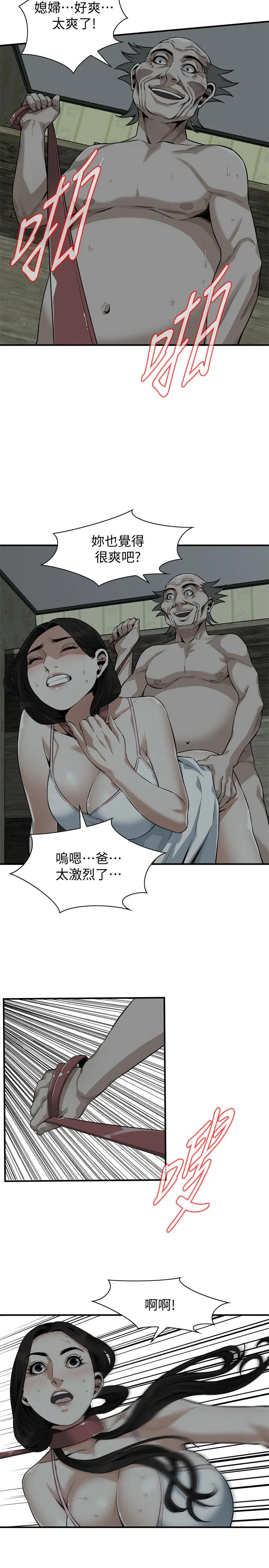 偷窥（全集无删减） 第196话(第3季)-甘心被上的条件 第17页