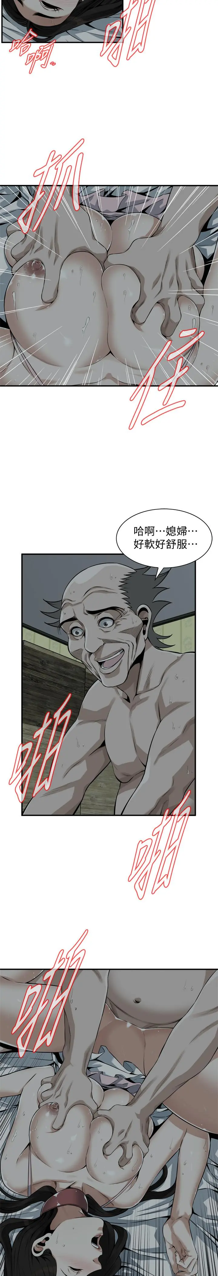 偷窥（全集无删减） 第196话(第3季)-甘心被上的条件 第20页