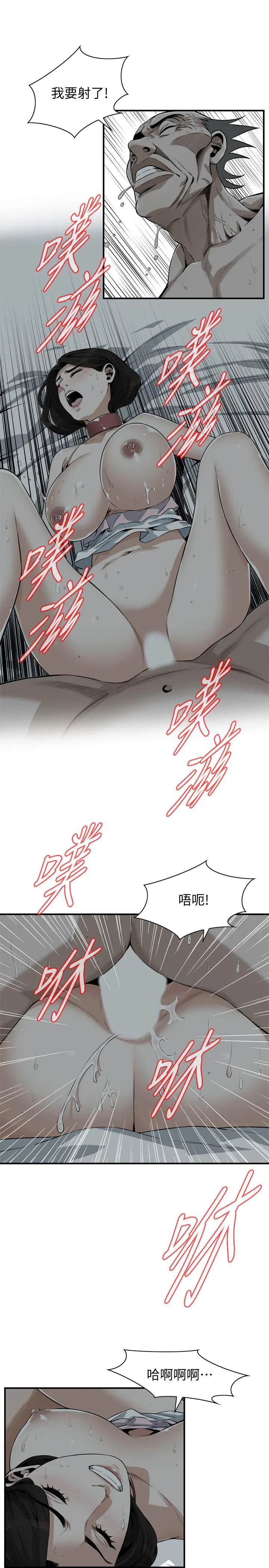 偷窥（全集无删减） 第196话(第3季)-甘心被上的条件 第22页