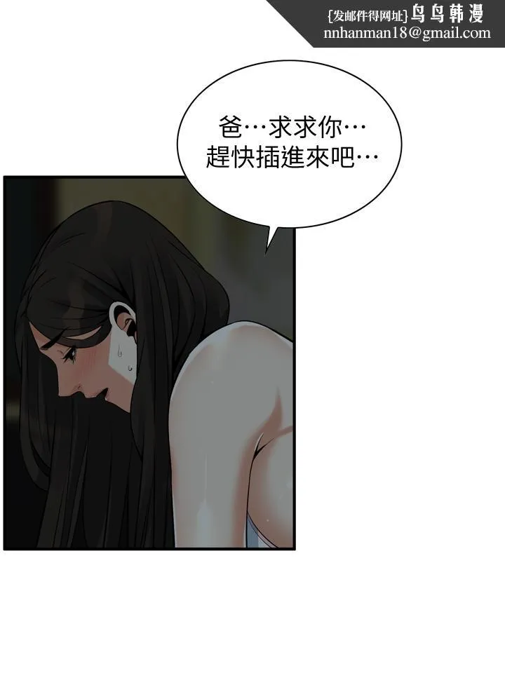 偷窥（全集无删减） 第196话(第3季)-甘心被上的条件 第1页