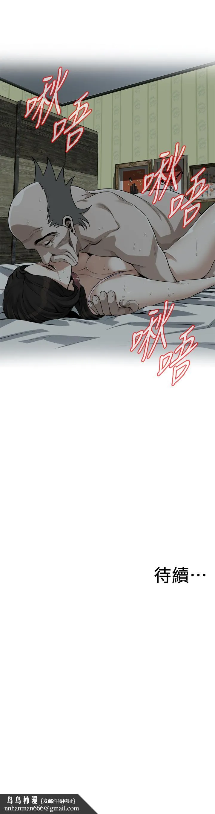 偷窥（全集无删减） 第196话(第3季)-甘心被上的条件 第25页
