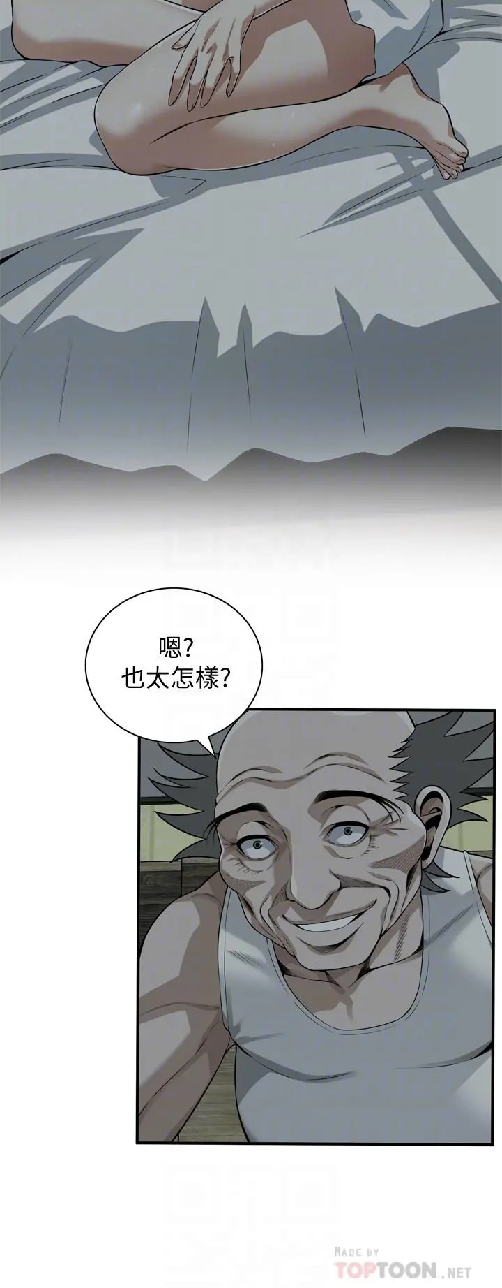 偷窥（全集无删减） 第196话(第3季)-甘心被上的条件 第6页