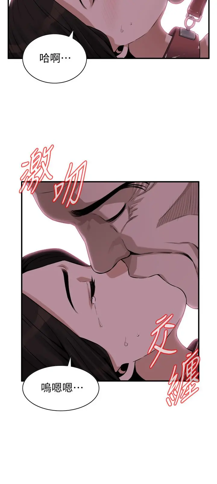 偷窥（全集无删减） 第196话(第3季)-甘心被上的条件 第24页