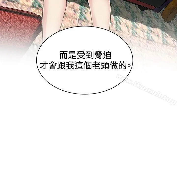偷窥（全集无删减） 第63话 第23页