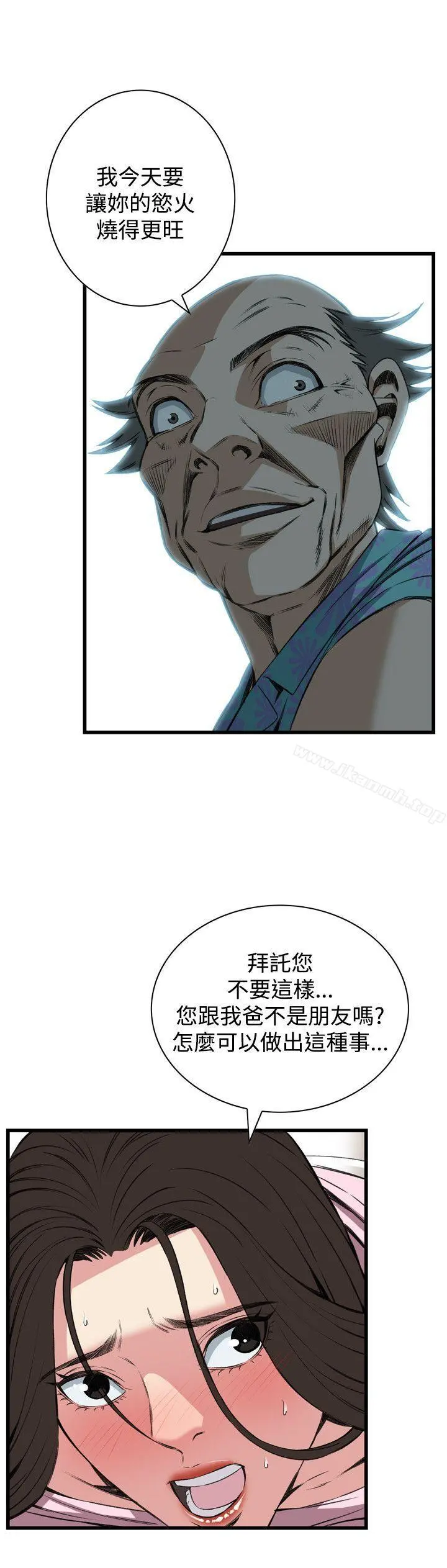 偷窥（全集无删减） 第63话 第20页