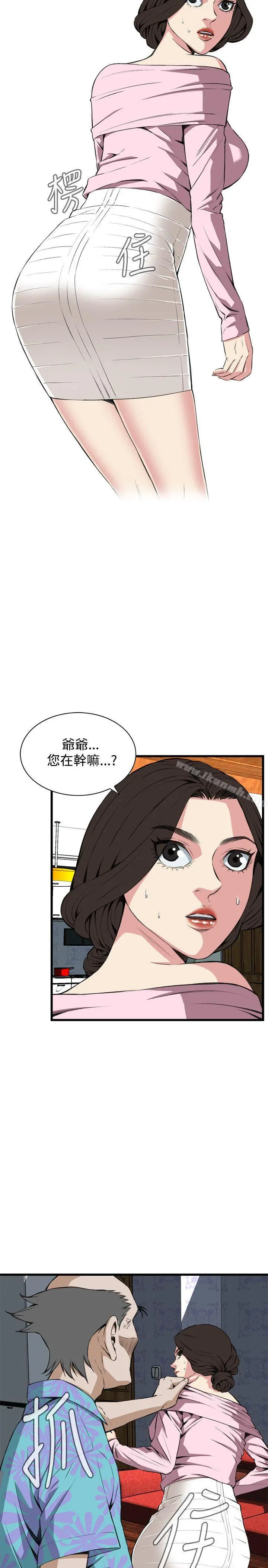 偷窥（全集无删减） 第63话 第4页