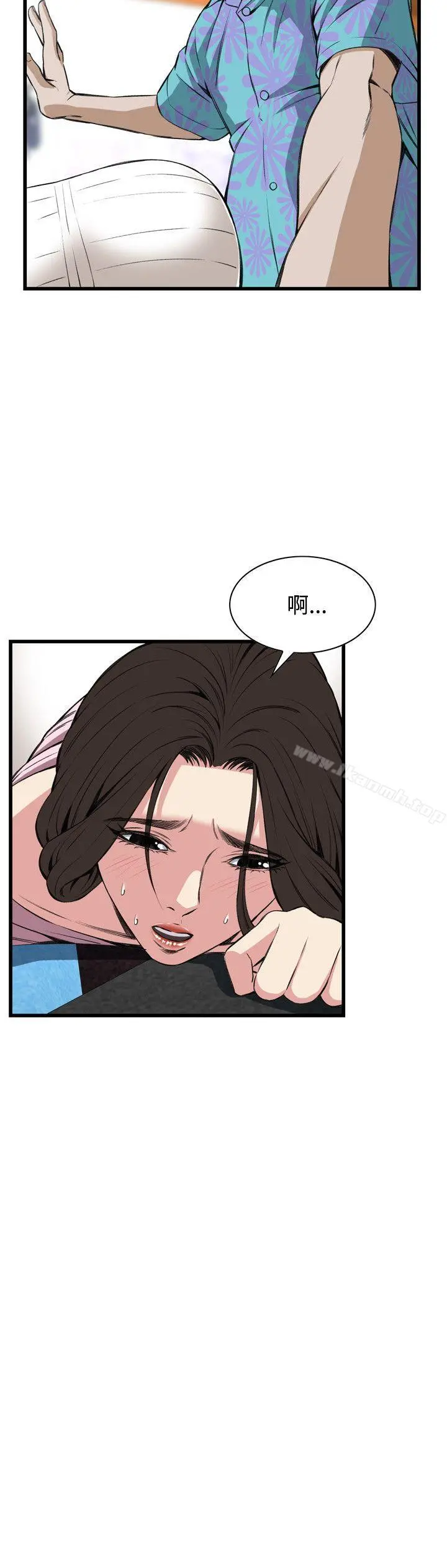 偷窥（全集无删减） 第63话 第11页