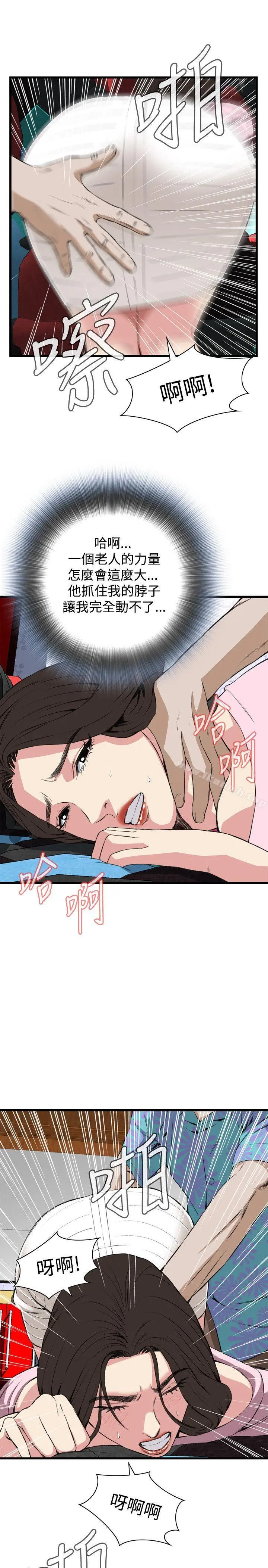 偷窥（全集无删减） 第63话 第12页