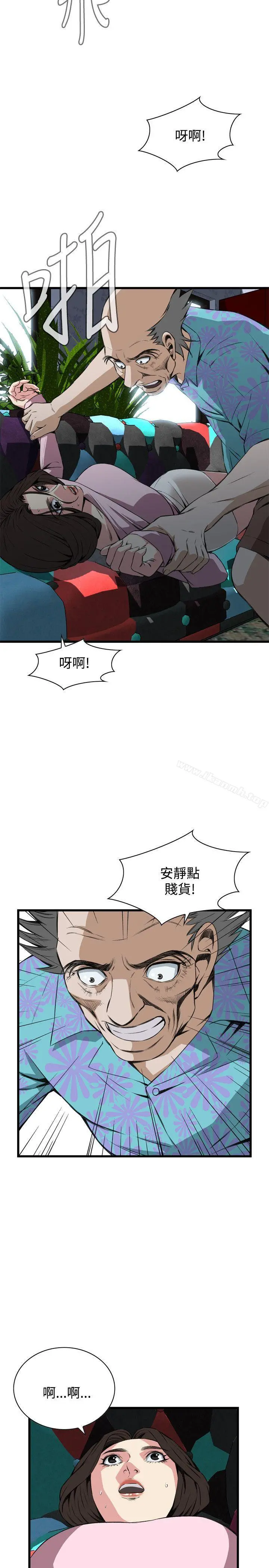 偷窥（全集无删减） 第63话 第7页