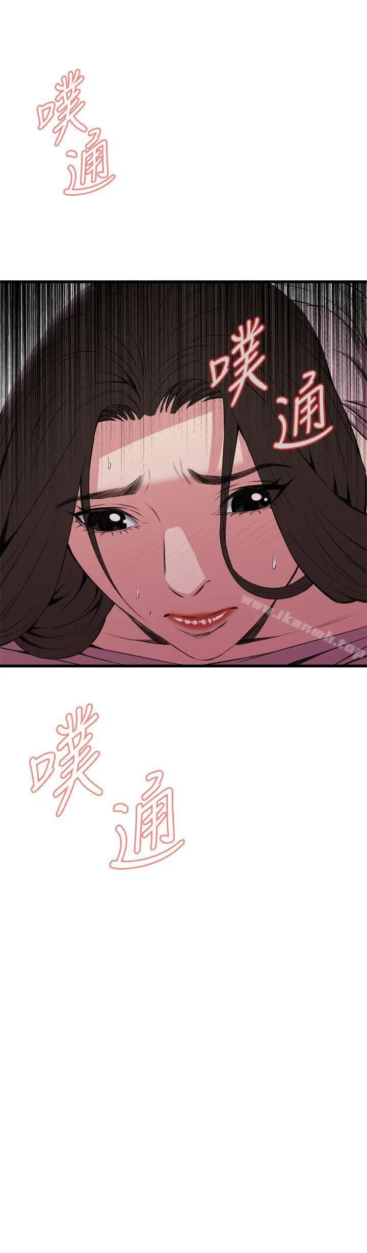 偷窥（全集无删减） 第63话 第25页