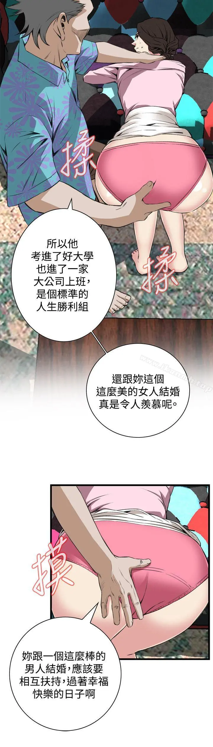 偷窥（全集无删减） 第63话 第17页
