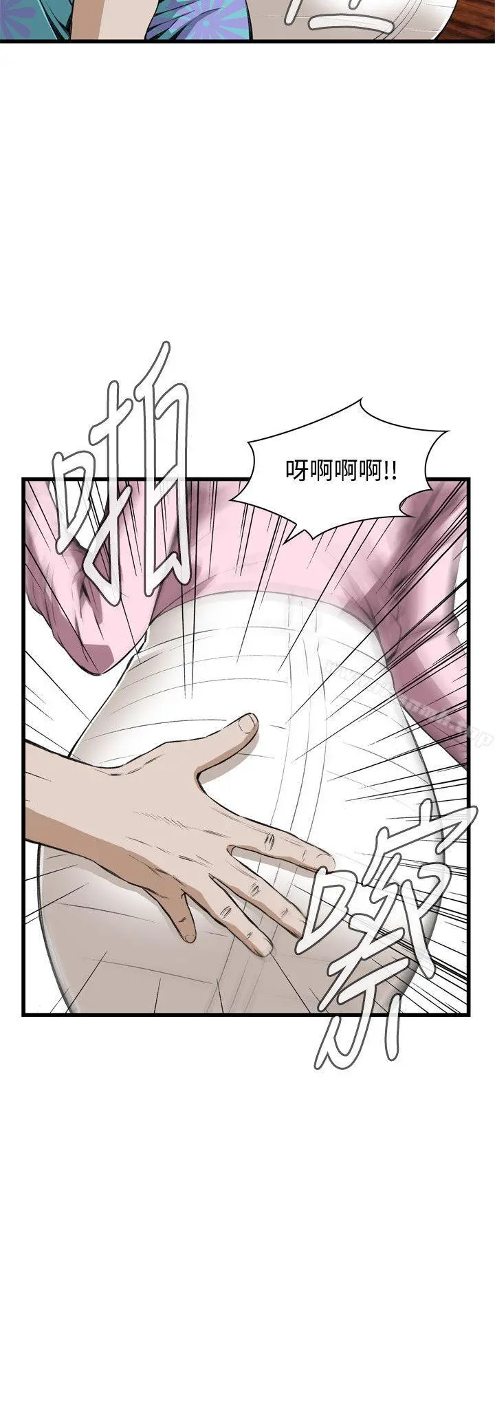 偷窥（全集无删减） 第63话 第5页
