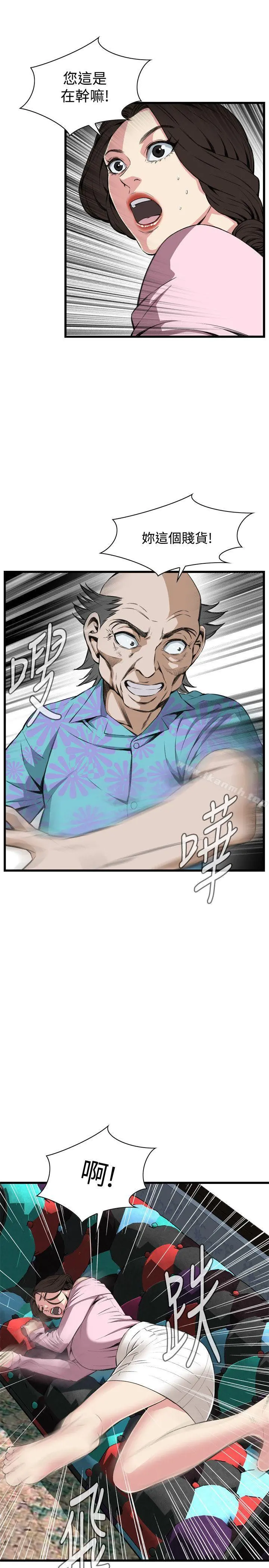偷窥（全集无删减） 第63话 第6页