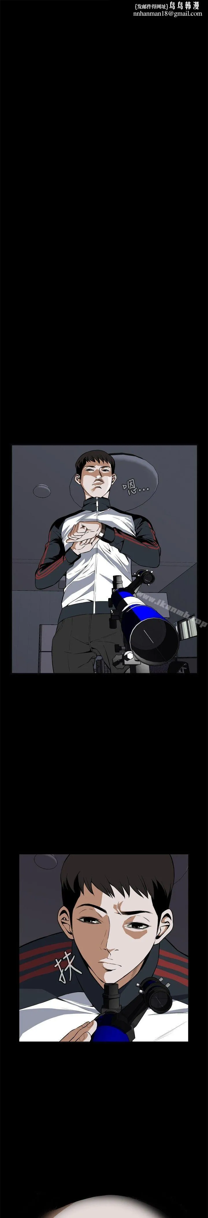 偷窥（全集无删减） 第3话 第1页