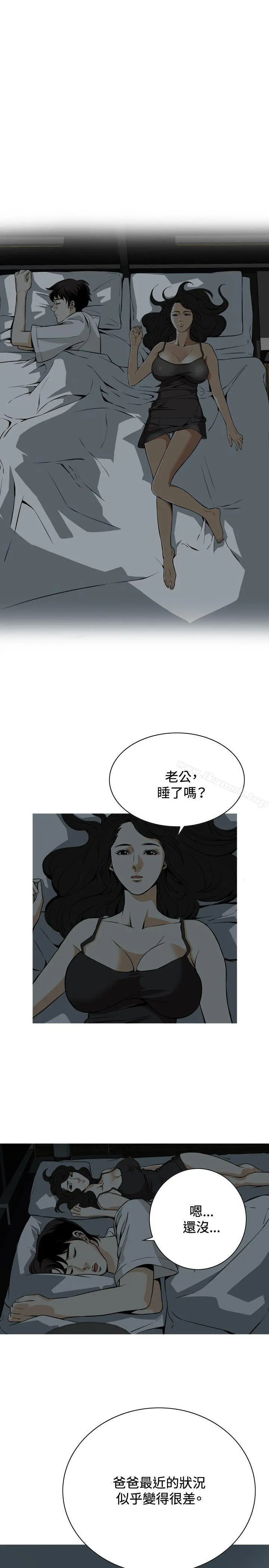 偷窥（全集无删减） 第3话 第19页